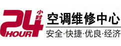 掇刀24小时空调维修服务中心